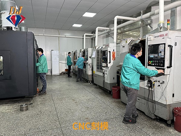 CNC刻模.jpg