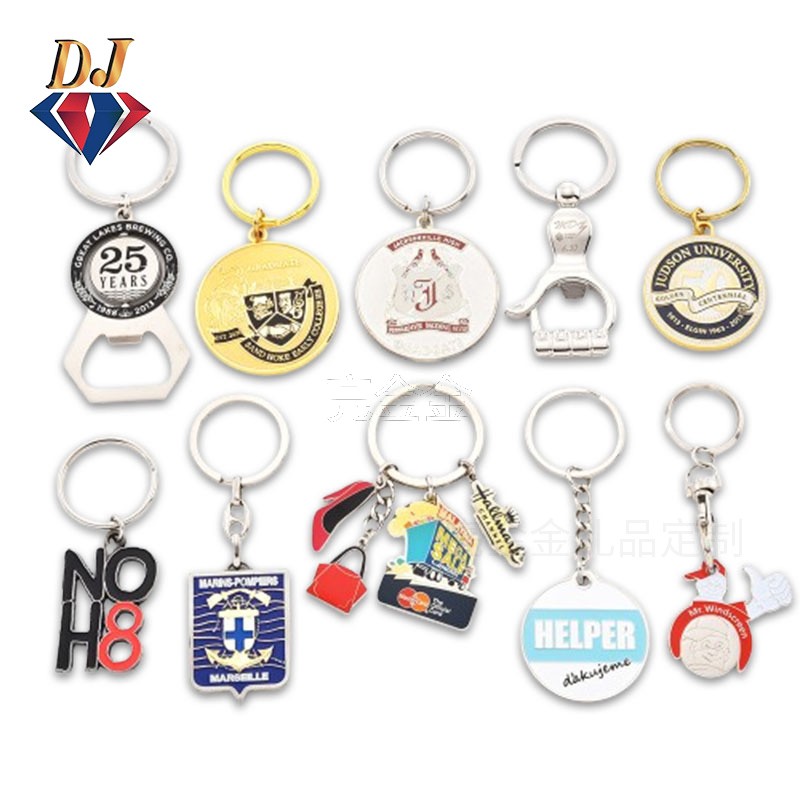 金属钥匙扣定制