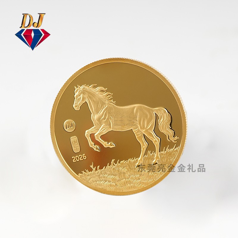 马年纪念币